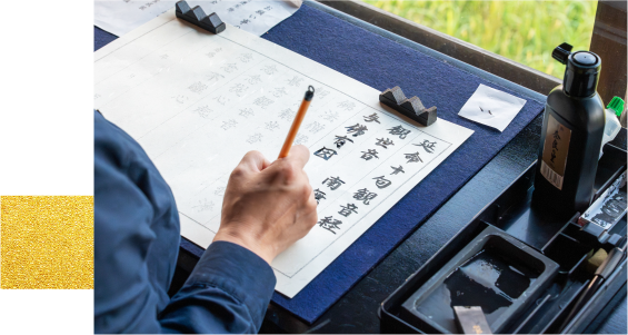 Sutra Copying with an Abbess at an Empress Temple