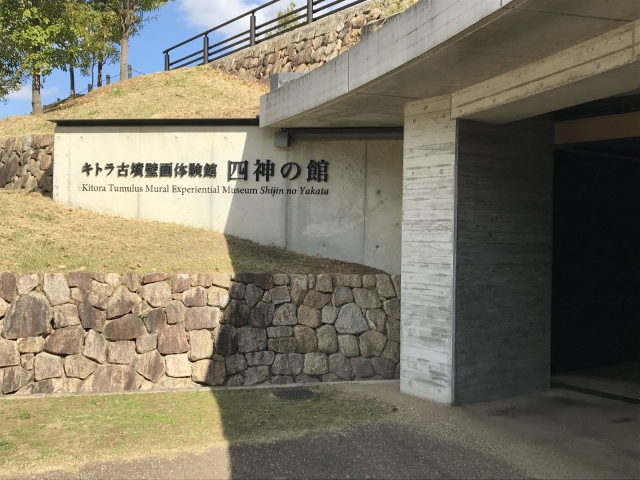 Kitora Tumulus in Asuka Village, Nara Prefecture